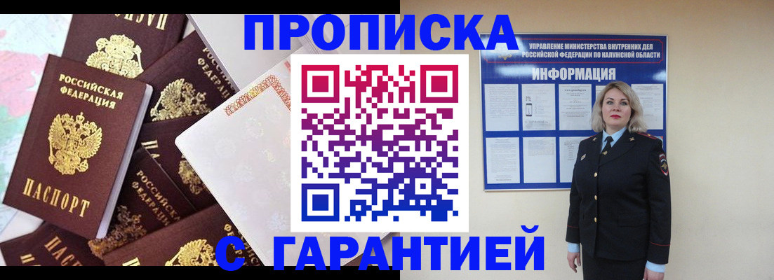 временная регистрация адрес в Кодинске