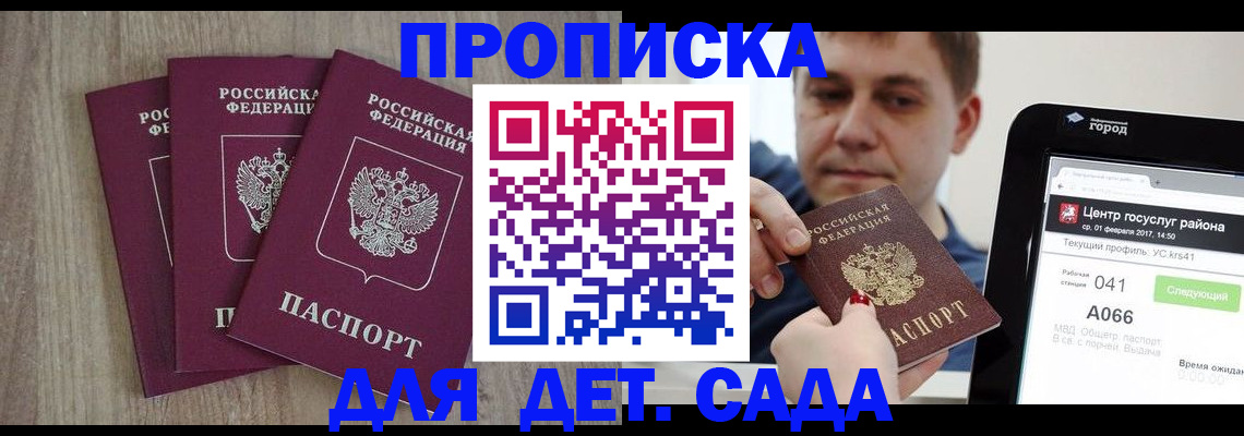 временная регистрация 2025 в Кодинске