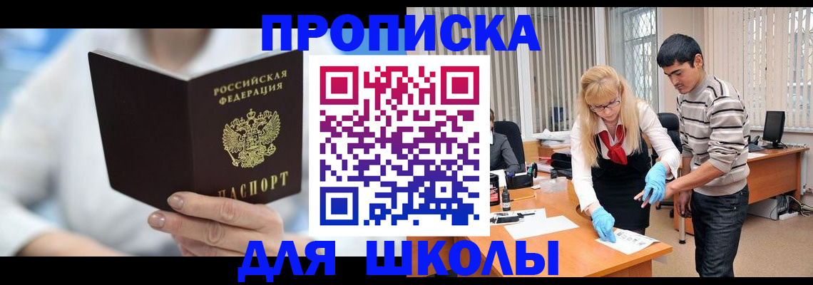 прописка гарантия в Кодинске