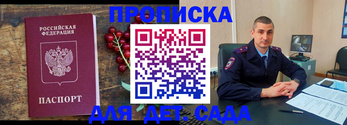 прописка поиск в Кодинске